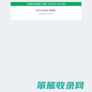 起点8提示信息
