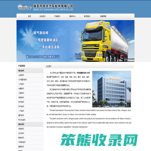 举升缸,驾驶室翻转油缸,排气制动阀,瑞安市舟丰汽车部件有限公司