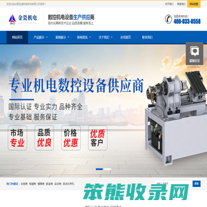 合肥金瓷机电科技有限公司