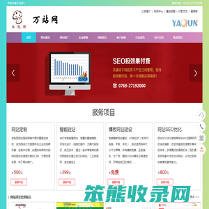 双峰网站建设