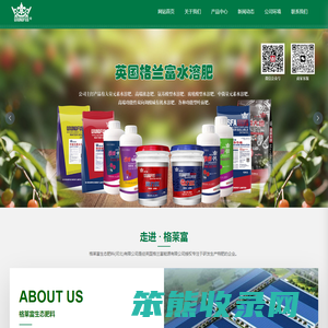 格莱富生态肥料(河北)有限公司