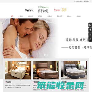 香港舒雅達（國際）家居有限公司