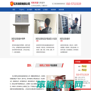 消防设备维护保养,消防维修保养,专业维保维修消防设备