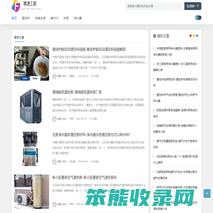暖通工程