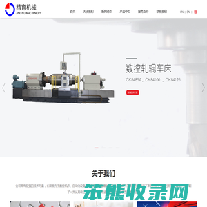 南通精育机械有限公司