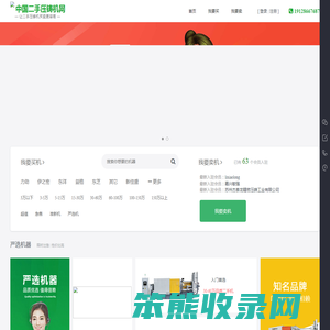 首页