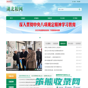 湖北粮网