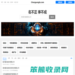 Chenguangfu