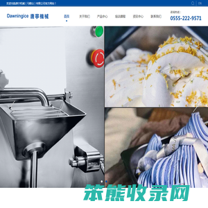 唐宁机械（马鞍山）有限公司