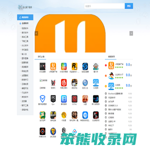 软件下载中心
