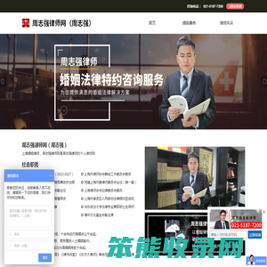 周志强律师