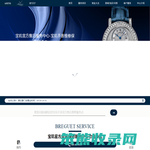 宝玑官方售后服务中心