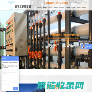 纯净水设备,反渗透设备,软化水设备,河南天宇水处理工程有限公司