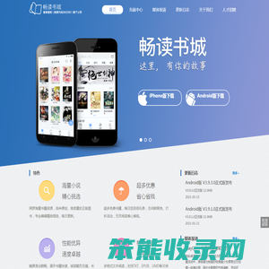 畅读书城