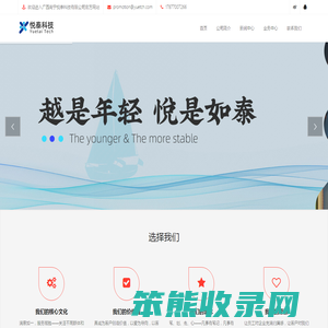广西南宁悦泰科技有限公司
