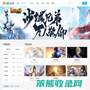 游戏中心,2144网页游戏