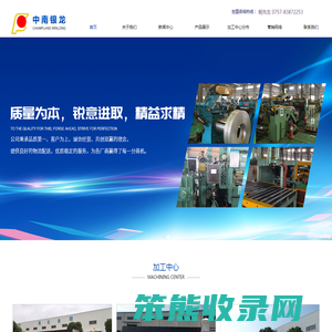 佛山市中南银龙贸易有限公司
