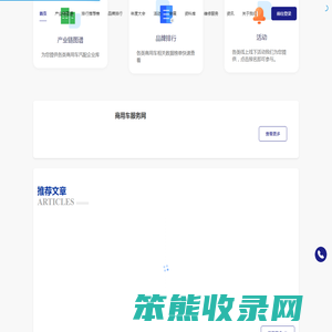 商用车服务网