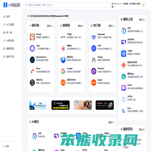 AI导航网