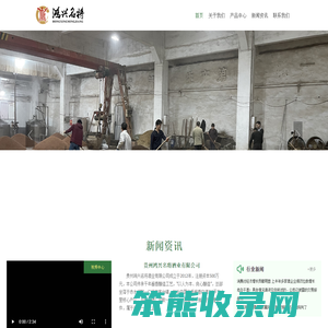 贵州鸿兴名将酒业有限公司