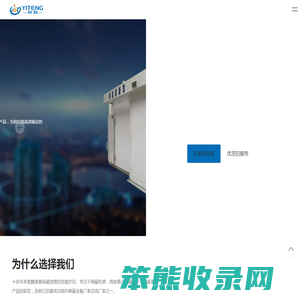 屏蔽门