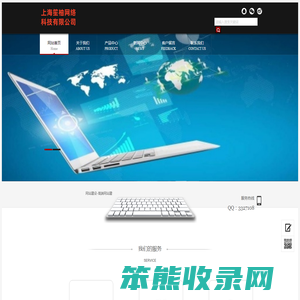 网站建设