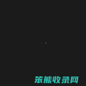 北京世纪安泰建筑工程设计有限公司