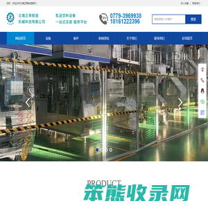 北海正再制造机械科技有限公司