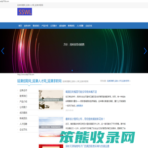 延津招聘网