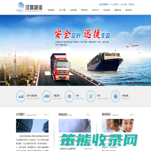 汉昌物流