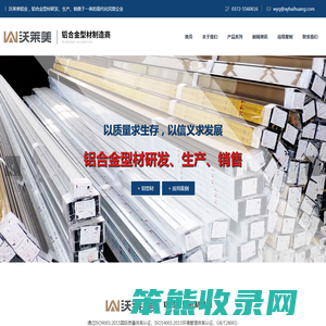 铝合金型材