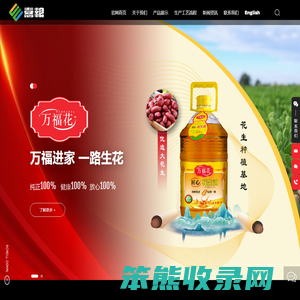 山东嘉粮食品有限公司
