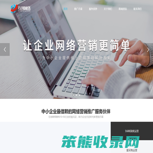 肇庆网站建设