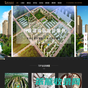 哈尔滨效果图设计公司