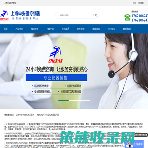 上海申安