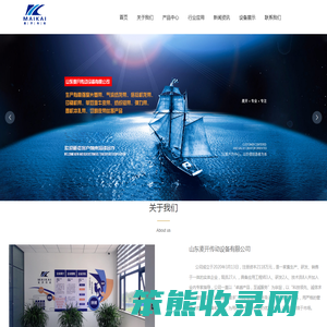 山东麦开传动设备有限公司
