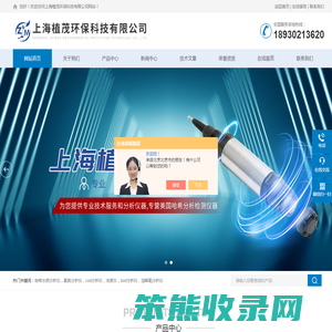 水硬度在线分析仪