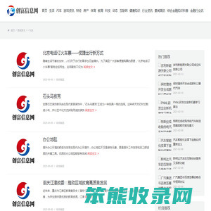 要闻简讯