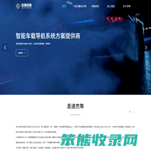 深圳杰隼科技有限公司