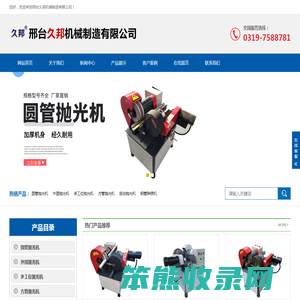 不锈钢圆管抛光机