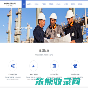 沁阳市恒瑞防腐保温有限公司