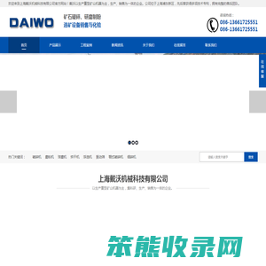 金矿选矿,选矿设备,铜矿浮选,选矿工艺,选矿球磨机,细碎机,石料破碎设备,破碎机械,选铜生产线,选铜渣设备,选铜球磨机,选铜选矿球磨机,铅锌矿设备,选矿设备,球磨机生产,卧式球磨机,选铅锌矿,铅锌浮选,选矿流程,石料生产线,砂石生产线,石料破碎生产线,破碎整套生产线,重选生产线,浮选生产线,上海戴沃机械科技有限公司