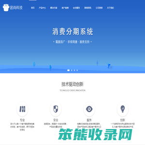 团尚科技