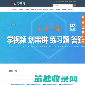 宏大教育