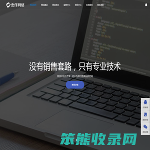 珠海网站建设