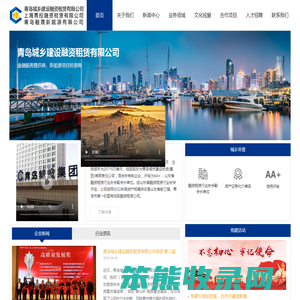 青岛城乡建设融资租赁有限公司