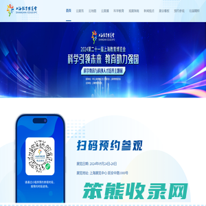 2022年第十九届上海教育博览会
