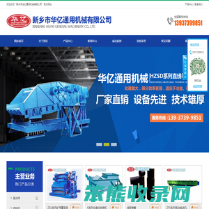 新乡市华亿通用机械有限公司