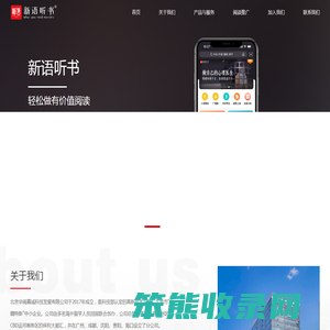 北京华阅嘉诚科技发展有限公司
