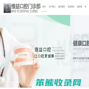 我的网站